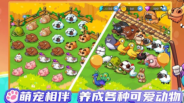 梦幻庄园截图3