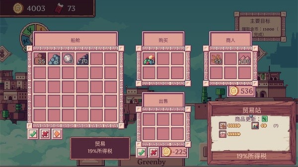 天空商人截图4