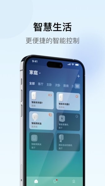 瑞沃智能截图2