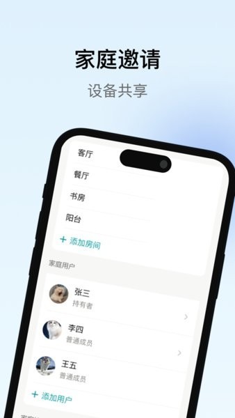 瑞沃智能截图4