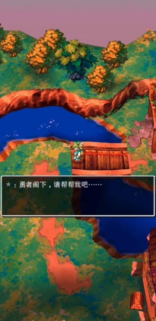 勇者斗恶龙4