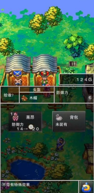 勇者斗恶龙4