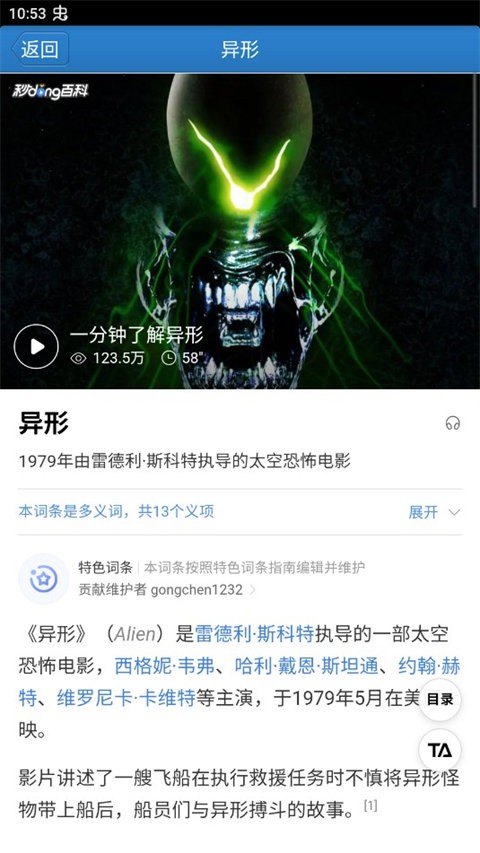 疯狂猜图截图1