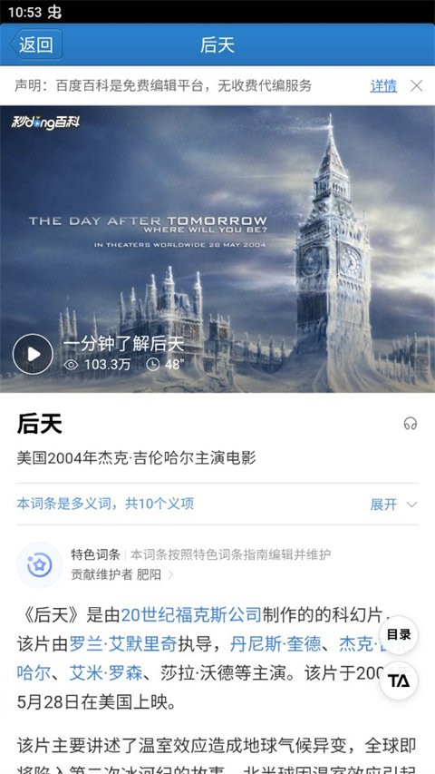 疯狂猜图截图2