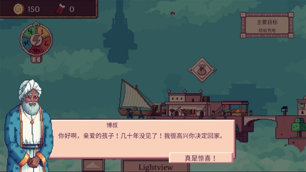 天空商人