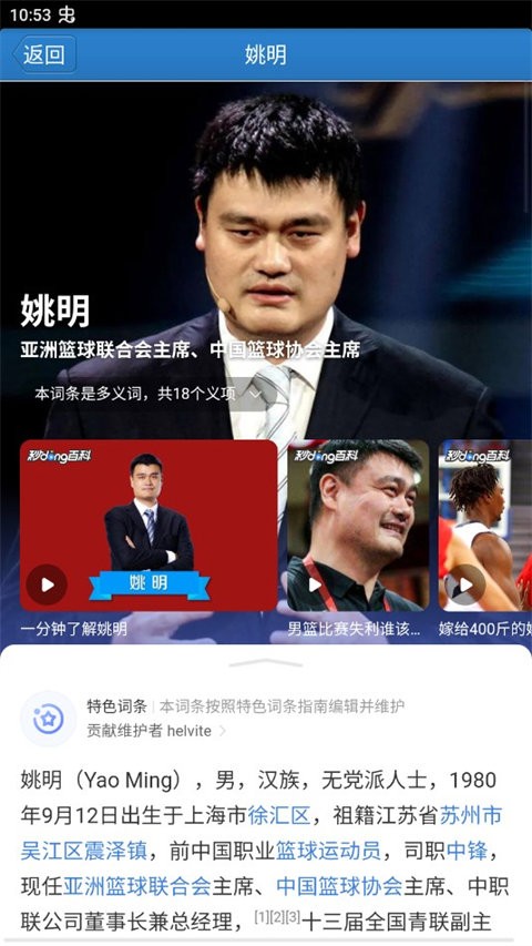 疯狂猜图截图4