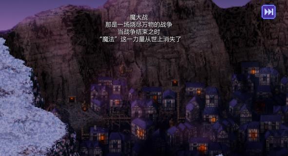 最终幻想6中文版