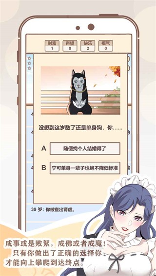 我的开挂人生截图1