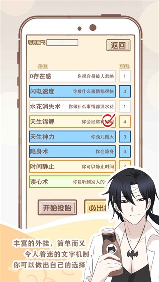 我的开挂人生截图2