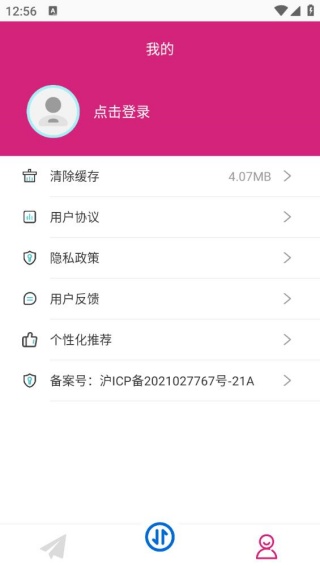 wifi文件互传