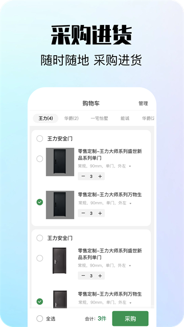 互惠宝截图1