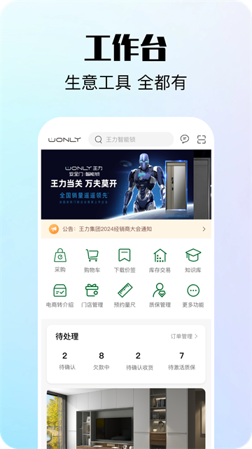互惠宝截图2