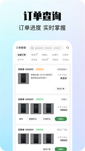 互惠宝截图3
