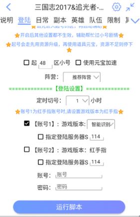 鸟人助手