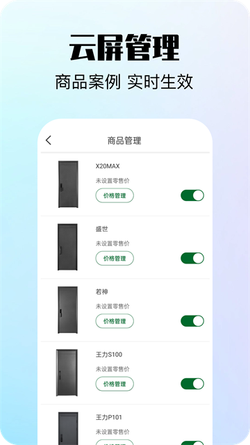 互惠宝截图4