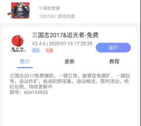 鸟人助手