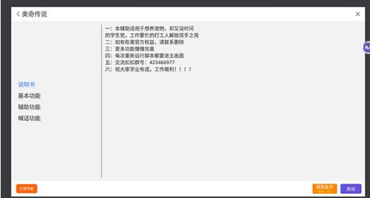 鸟人助手
