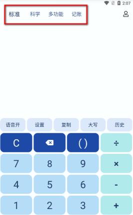 百度计算器