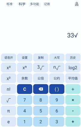 百度计算器