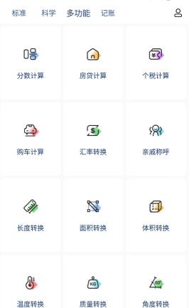 百度计算器