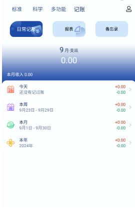 百度计算器