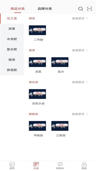 心连心订货商城