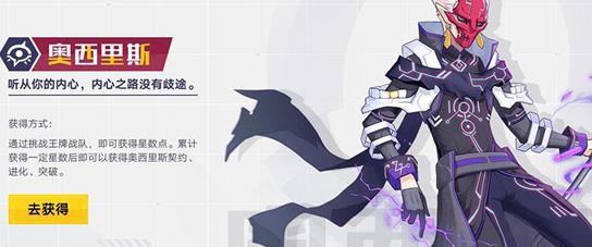 奥拉星