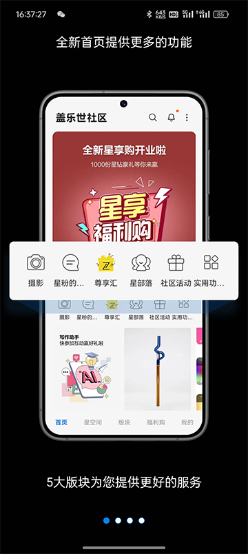 盖乐世社区截图3