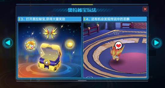 奥拉星