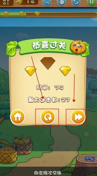 果蔬连连看3