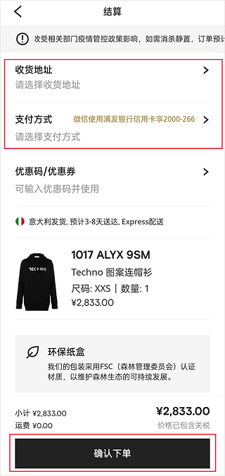 farfetch发发奇
