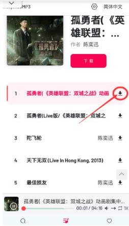 My Free MP3播放器