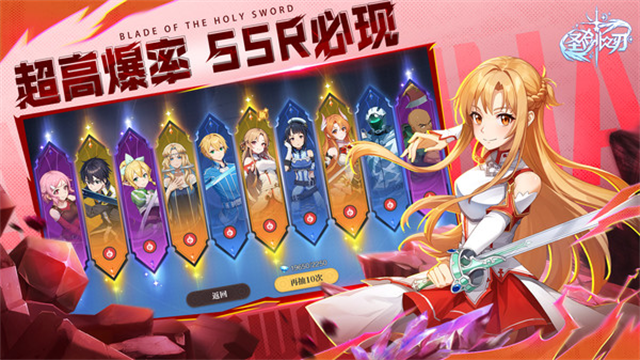 圣剑之刃截图3