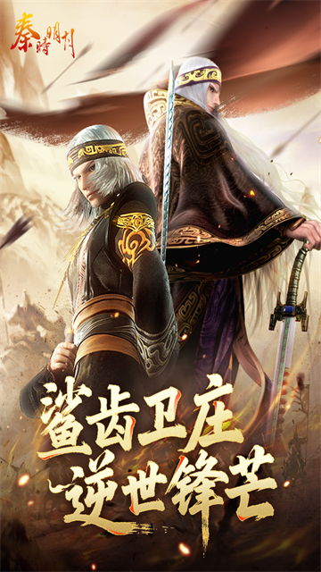 秦时明月卡牌版截图2