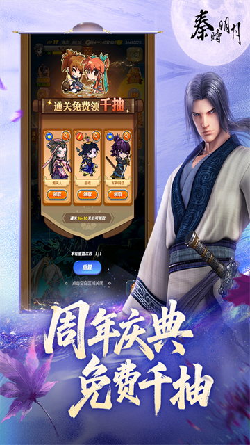 秦时明月卡牌版截图3