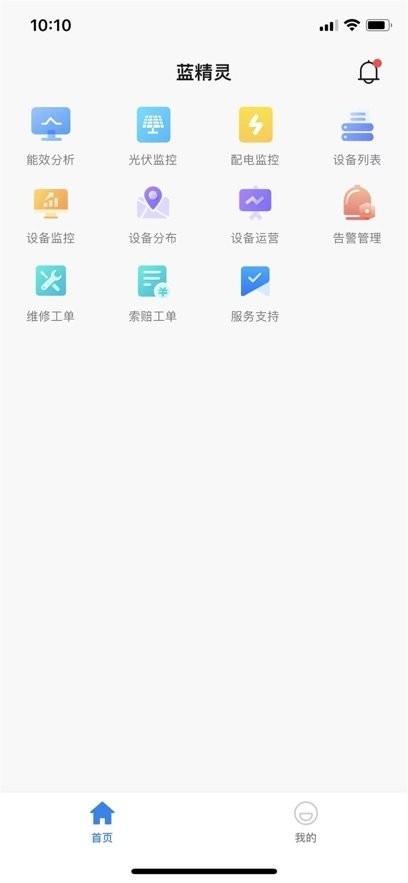 蓝精灵截图4