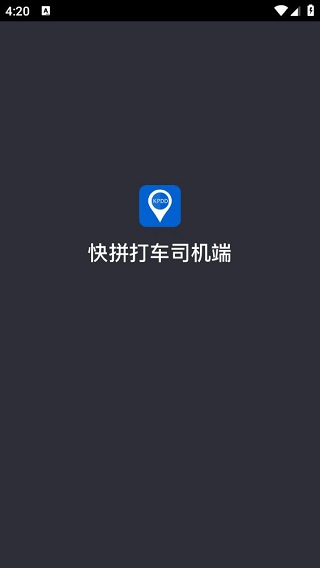 快拼打车司机端