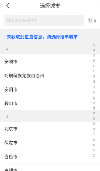 快拼打车司机端
