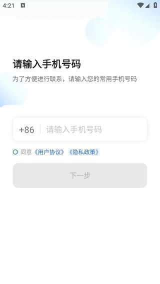 快拼打车司机端