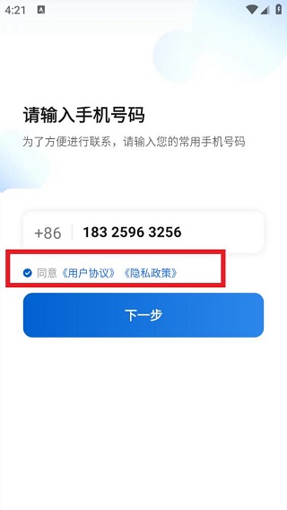 快拼打车司机端