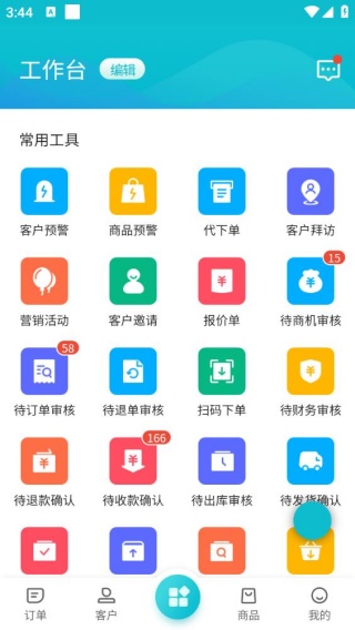 易订货