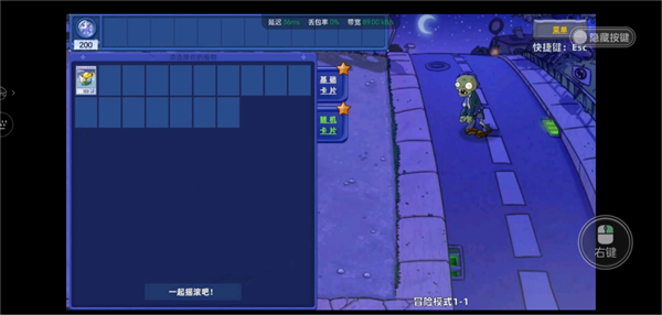 PVZ星座版截图3