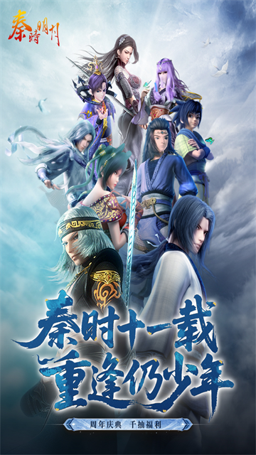 秦时明月卡牌版截图4