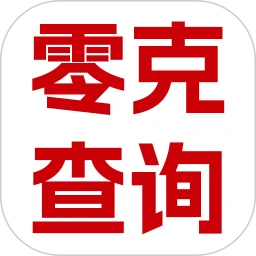 零克查词
