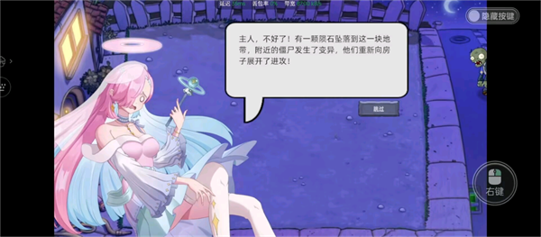 PVZ星座版截图4