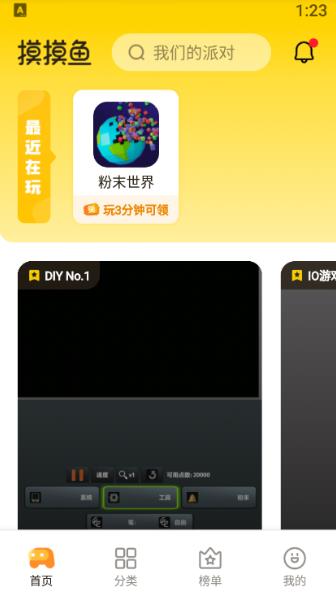 摸鱼鱼最新版