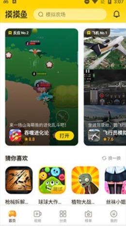 摸鱼鱼最新版