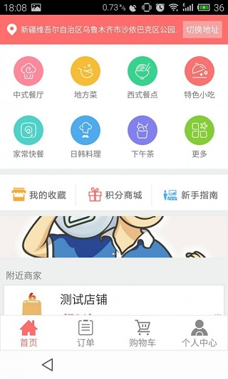 365外卖