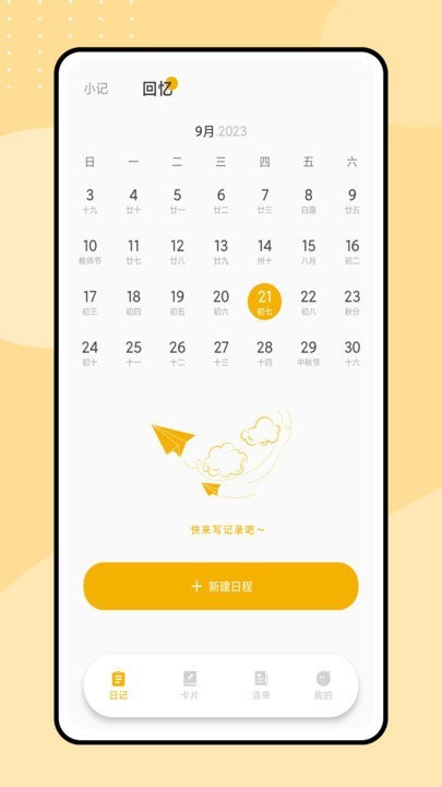 魔吉多截图1