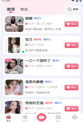 微伴